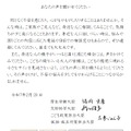 四府省庁大臣メッセージ「～若い世代のみなさんへ～ ～あなたの声を聞かせてください～」