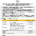 令和8年度（令和7年度実施）京都市立学校教員採用選考試験について