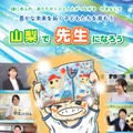 令和8年度採用山梨県公立学校教職員募集パンフレット