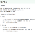 東京都発達障害者支援体制整備推進事業シンポジウム：プログラム