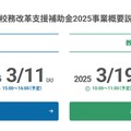 事業概要説明会