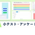 基礎講座「小テスト・アンケートを作ろう」