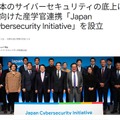 Google「Japan Cybersecurity Initiative」設立