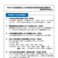 令和8年度 愛媛県公立学校教員採用選考試験志願要項