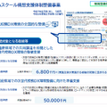 2025年 EDIX東京 特別講演「GIGAスクール構想が拓く教育の未来」配布資料より