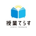 授業てらす