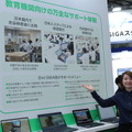 ASUS独自のGIGAスクール専用サポート体制