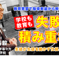 TDXラジオ「Teacher’s ［Shift］～新しい学びと先生の働き方改革～」 File.218 東京都市大学等々力中学校・高等学校 鹿又裕毅先生