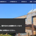 大学入試センター