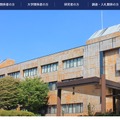 大学入試センター
