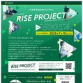 シャカカチ RISE PROJECT