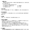 令和7年度学校図書館司書教諭講習案内