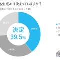 実証で使用する生成AIは決まっているか