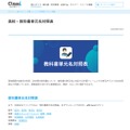 高校・教科書単元名対照表