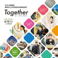 2026年度福島県公立学校教員採用候補者選考試験