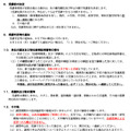 学校図書館司書教諭講習実施要項