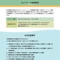 東京都フリースクール等支援事業