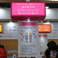 「はじめてのタブレットレッスンチャレンジセット」で基本的な扱い方を学ぶ