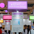 小学校向けの単元テストに取り組める「みんなで単元CBT」