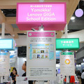 「Yomokka! Lenovo GIGA School Edition」で読みたい本を好きなときに読むことができる
