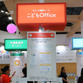 「こどもOffice」でWindowsの使い方を段階的に習得