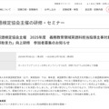 「指導助言力」向上研修