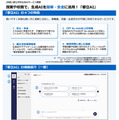 都立学校生成AIサービス概要