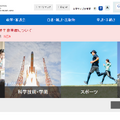 文部科学省