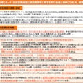 「地域スポーツ・文化芸術創造と部活動改革に関する実行会議」最終とりまとめ概要