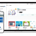 eラーニングシステム「learningBOX」