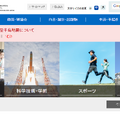 文部科学省