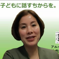 アルバ・エデュの竹内明日香氏