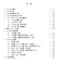 目次