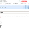 令和6年度（2024年度）公立大学便覧