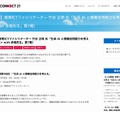 水曜サロン with 赤堀先生「生成AIと情報活用能力を考える」