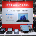 Microsoftの特設コーナー