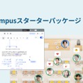 ovice campus スターターパッケージ