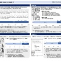 結果（ESAT-J YEAR 3）