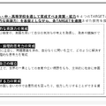 4つのTARGET