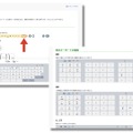 詳しい使い方は公式サポートページで公開中