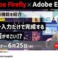 先生がいま知りたい！第9弾！ 撮影ナシで手間いらず!?プロンプト入力だけで完成するAI動画がすごい!?