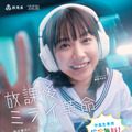 TUMO Gunmaチラシ