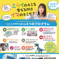 TUMO Gunmaチラシ