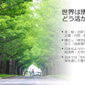 北海道大学大学院資料