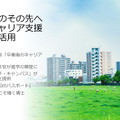 北海道大学大学院資料