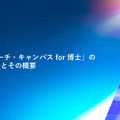 ビズリーチ資料（抜粋）