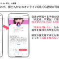 ビズリーチ資料（抜粋）