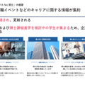 ビズリーチ資料（抜粋）