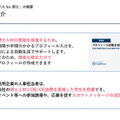ビズリーチ資料（抜粋）