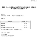 令和8年度福岡市立学校教員採用候補者選考試験（一般選考試験）第1次試験の実施内容等について